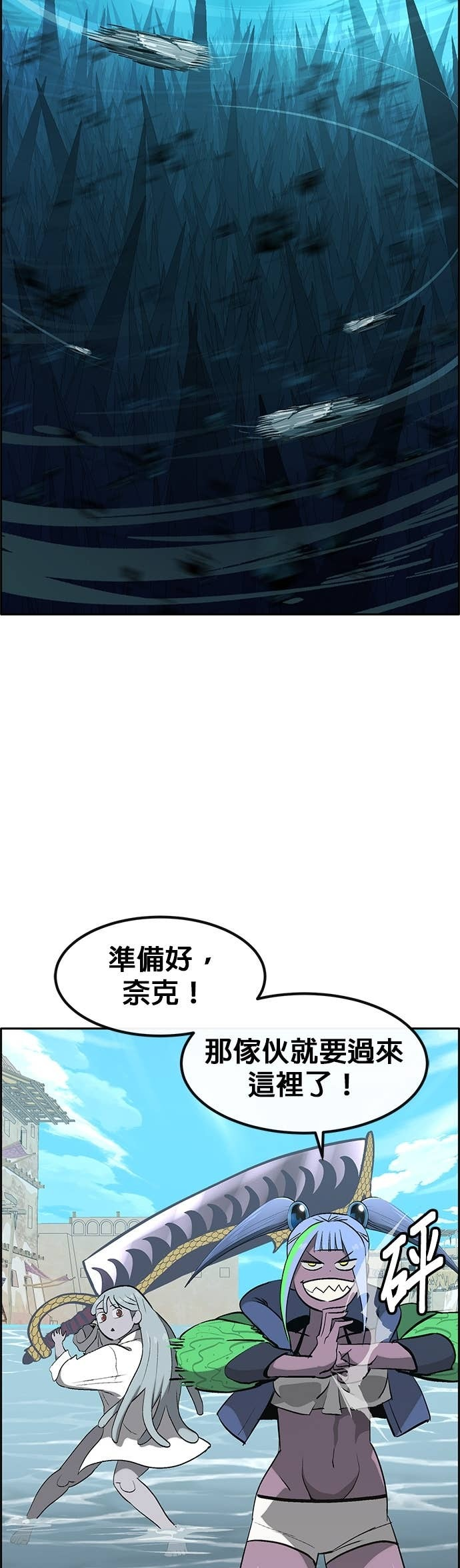 [第三季] 第40话 第23页