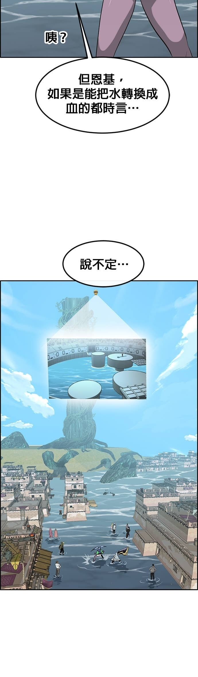 [第三季] 第40话 第24页