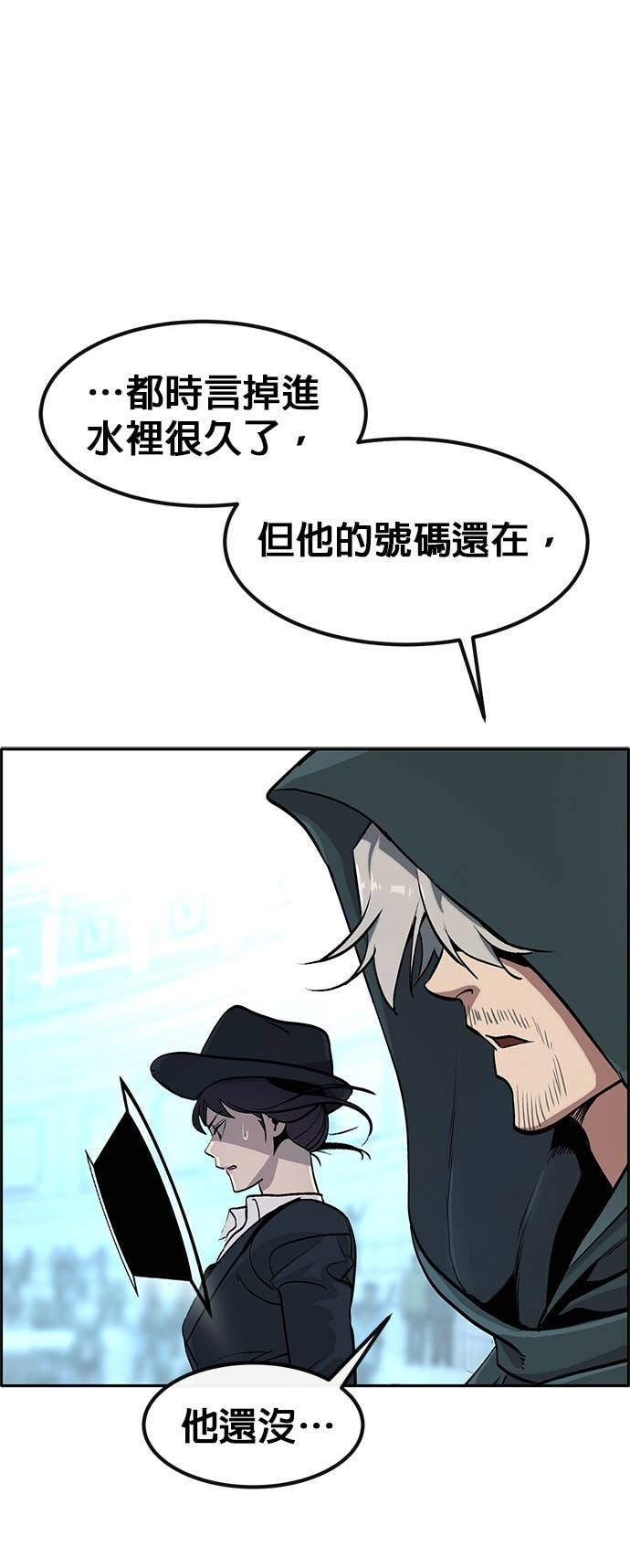 [第三季] 第40话 第28页