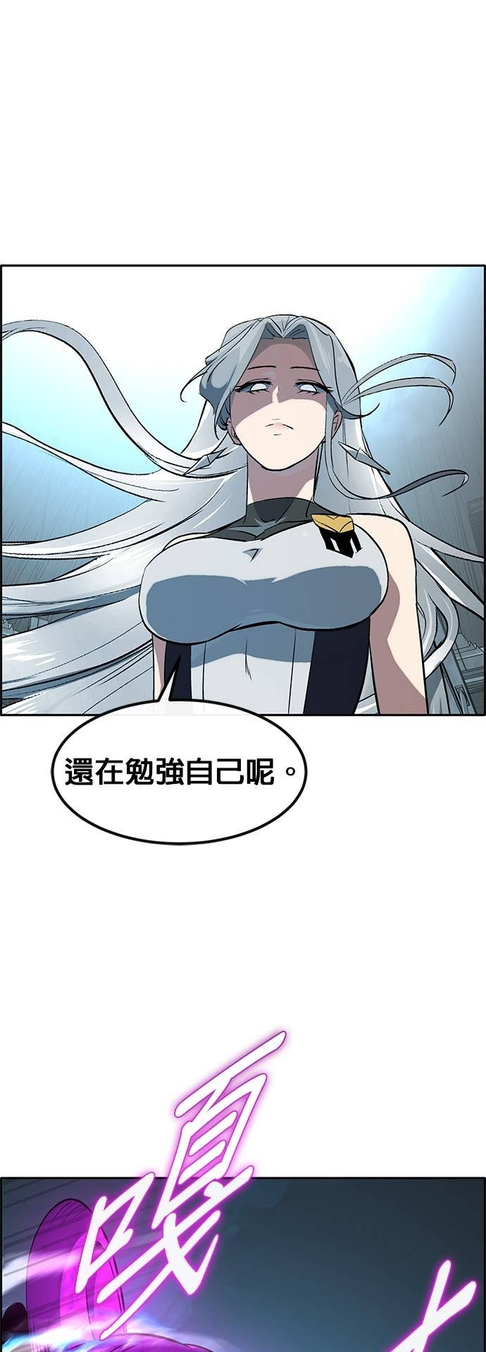 [第三季] 第40话 第31页