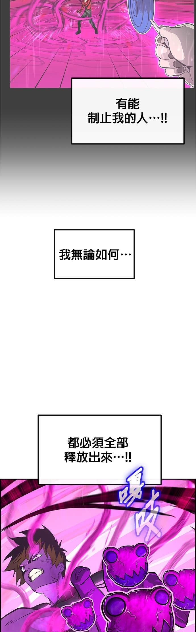 [第三季] 第40话 第40页