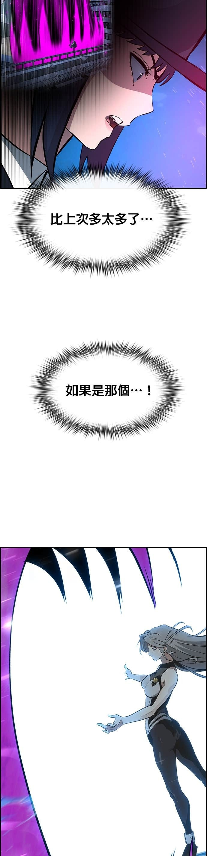 [第三季] 第40话 第43页