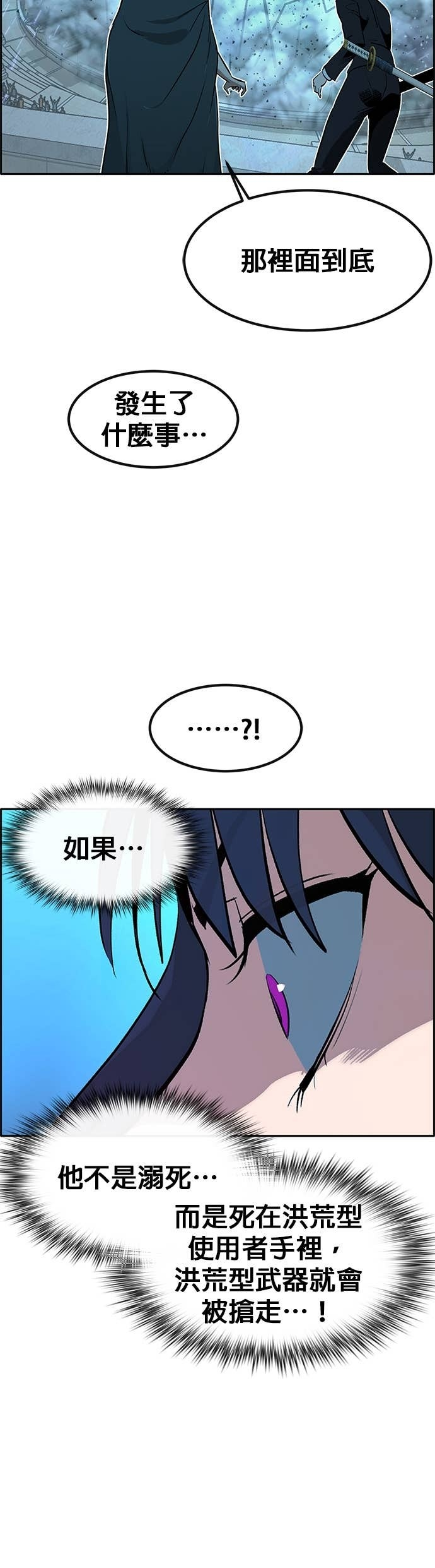 [第三季] 第40话 第51页
