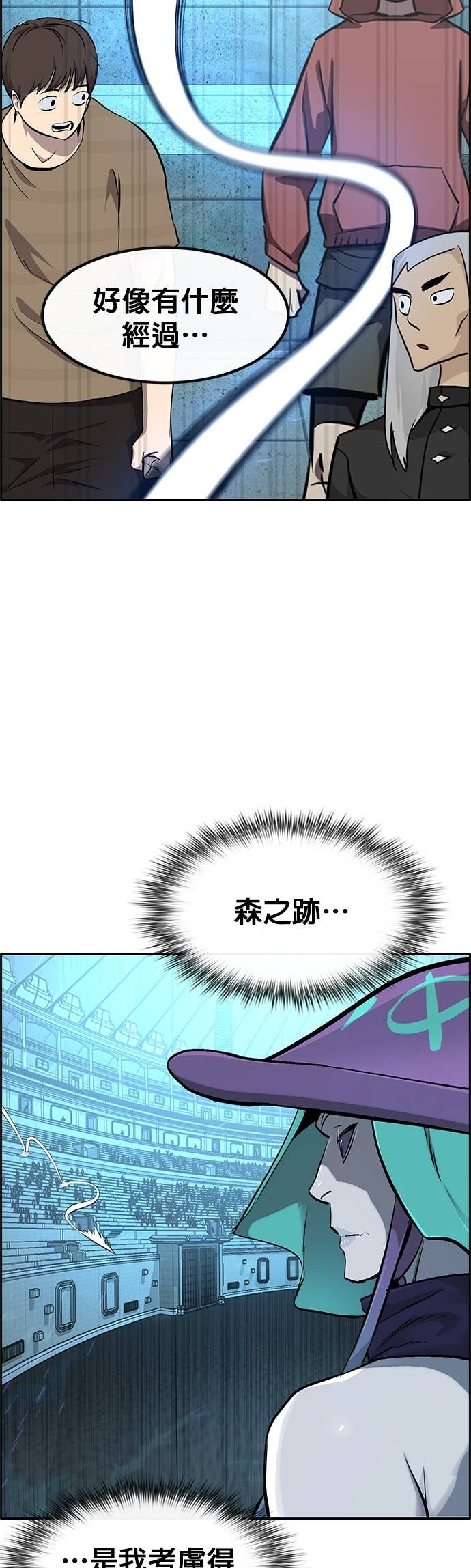 [第三季] 第40话 第53页