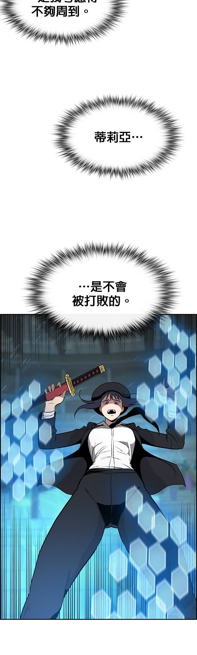 [第三季] 第40话 第54页