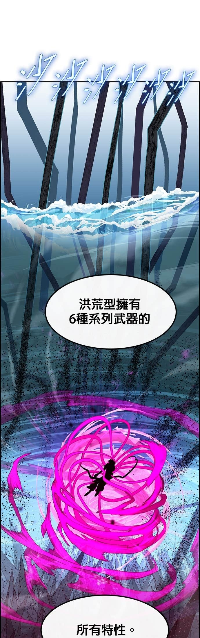 [第三季] 第40话 第59页