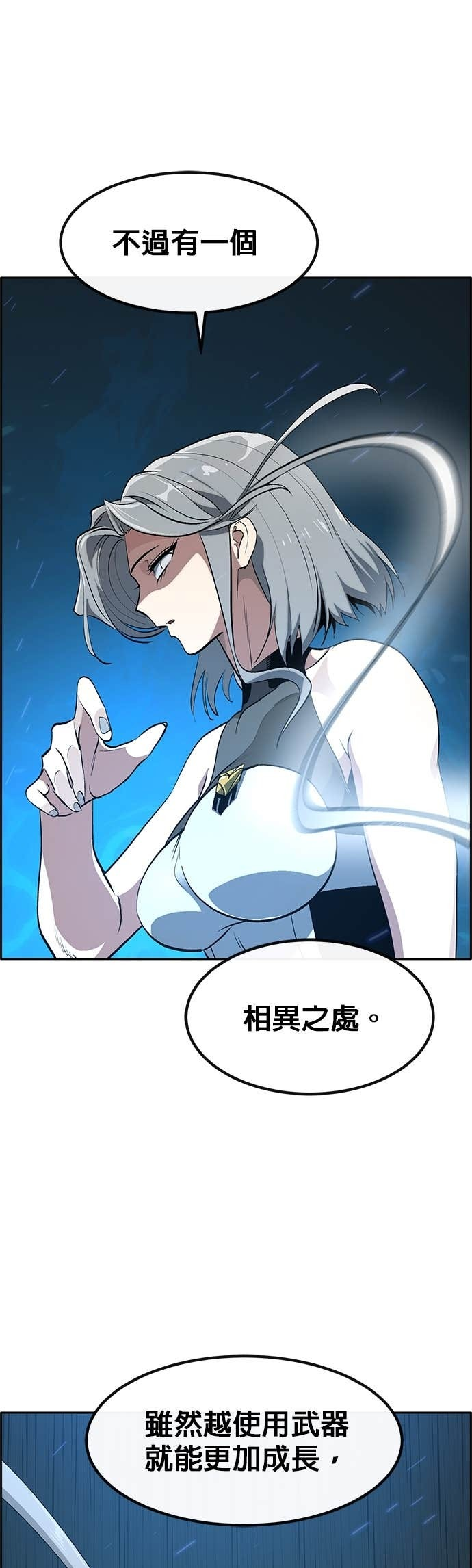 [第三季] 第40话 第63页