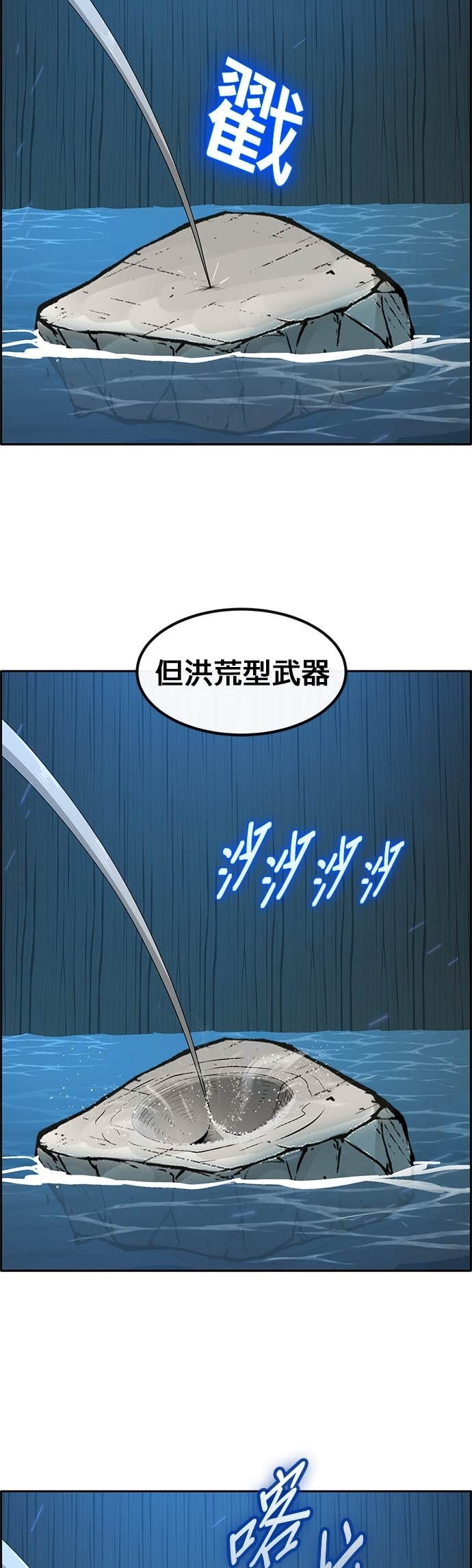 [第三季] 第40话 第64页