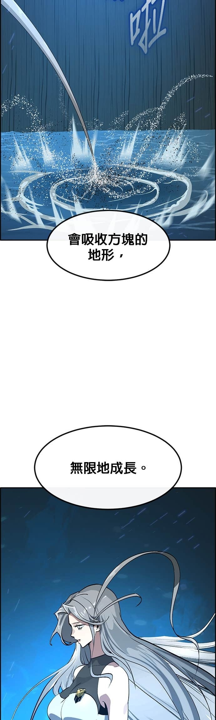 [第三季] 第40话 第65页