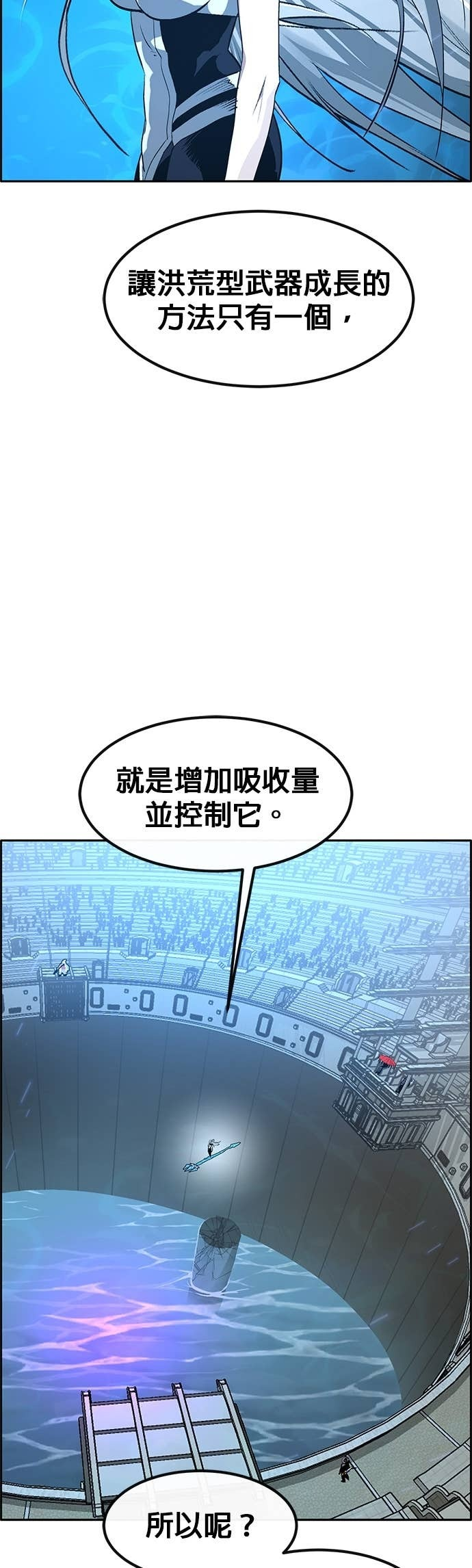 [第三季] 第40话 第66页