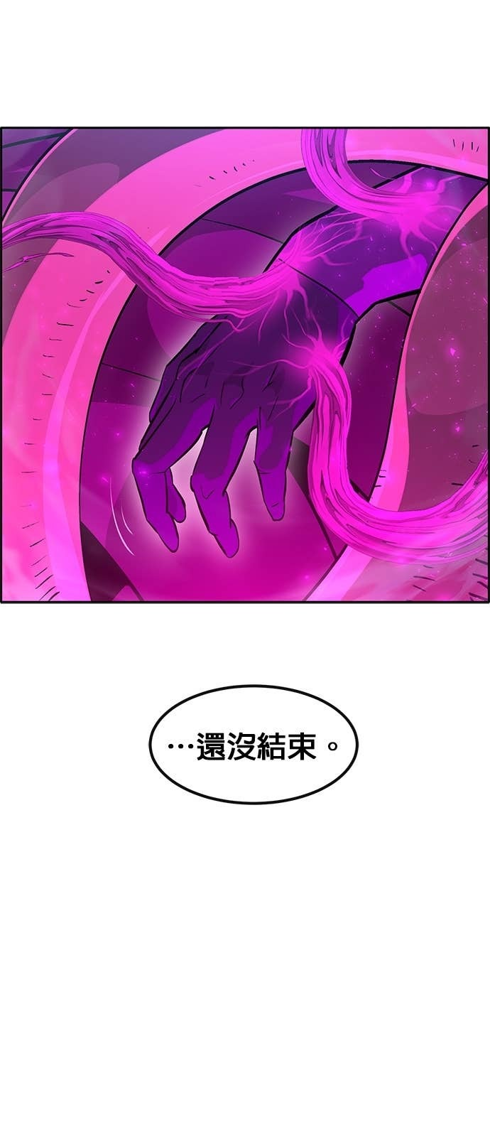[第三季] 第40话 第73页