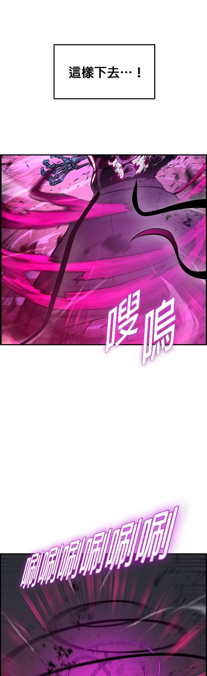 [第三季] 第41话 第7页