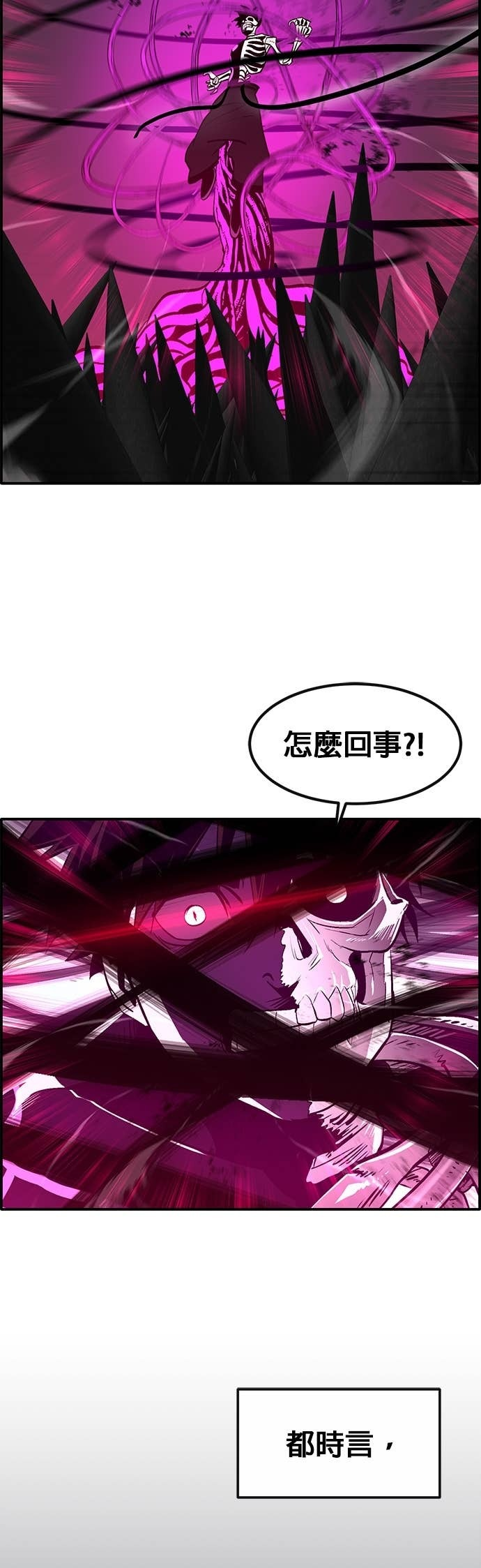 [第三季] 第41话 第8页