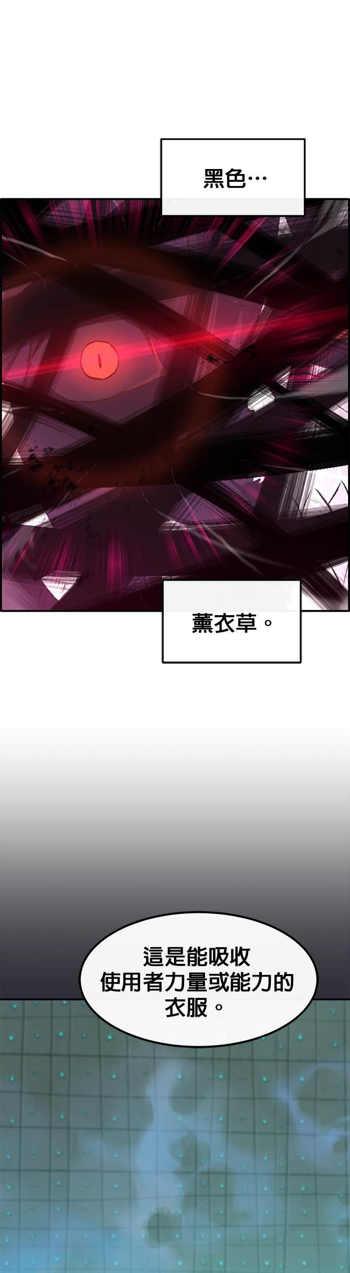 [第三季] 第41话 第10页