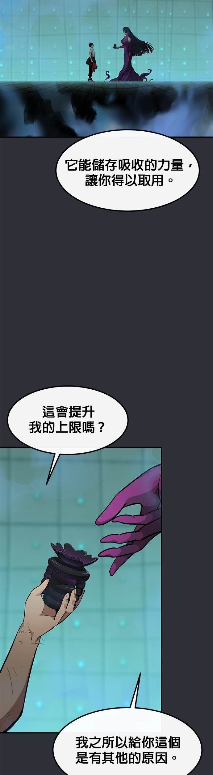 [第三季] 第41话 第11页