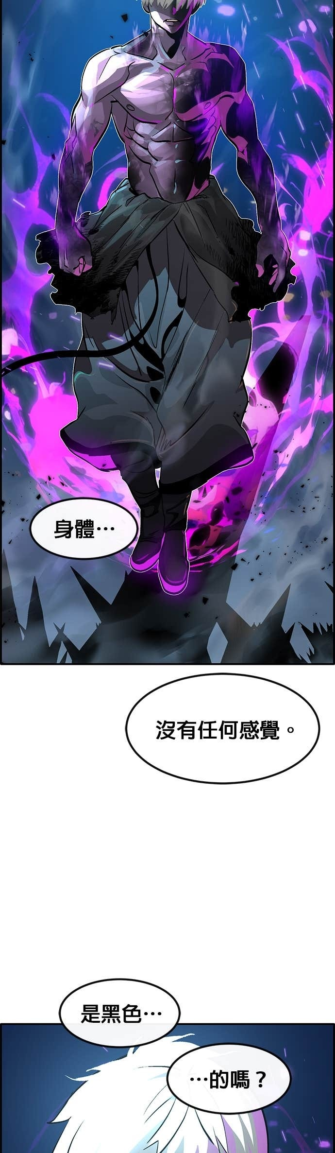 [第三季] 第41话 第16页
