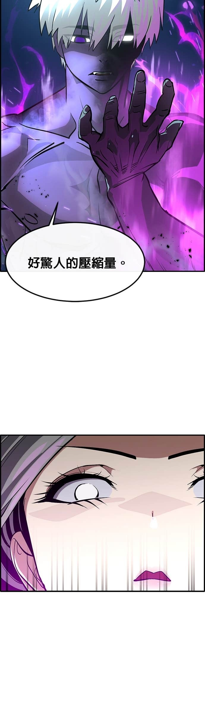 [第三季] 第41话 第17页