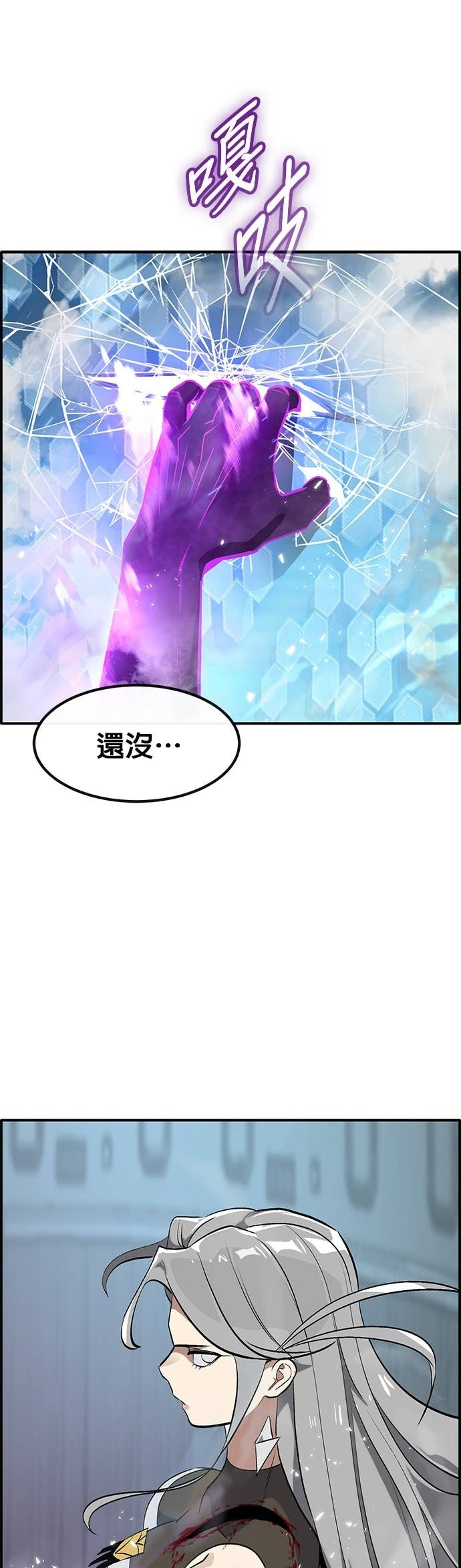 [第三季] 第41话 第22页