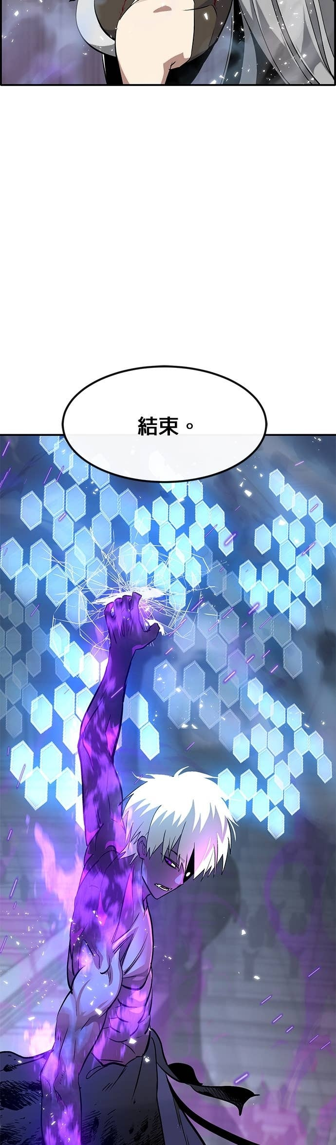 [第三季] 第41话 第23页