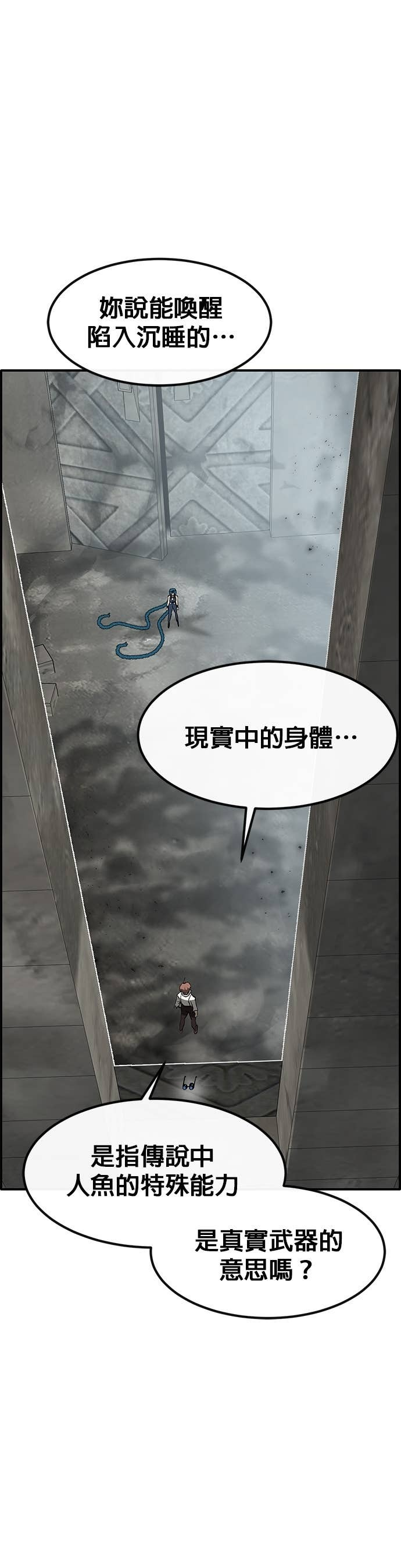 [第三季] 第41话 第26页