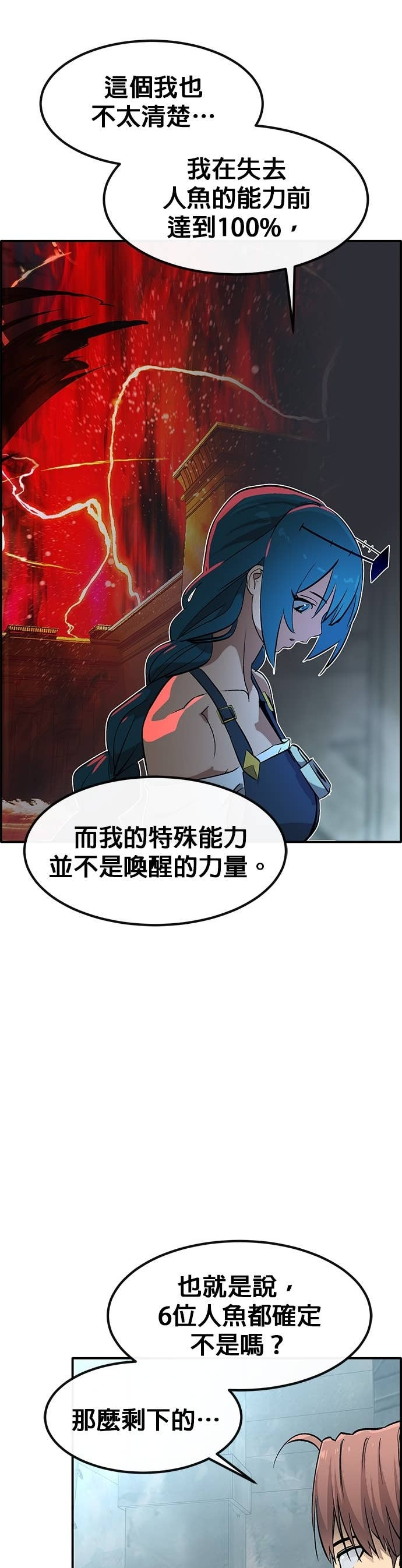 [第三季] 第41话 第27页
