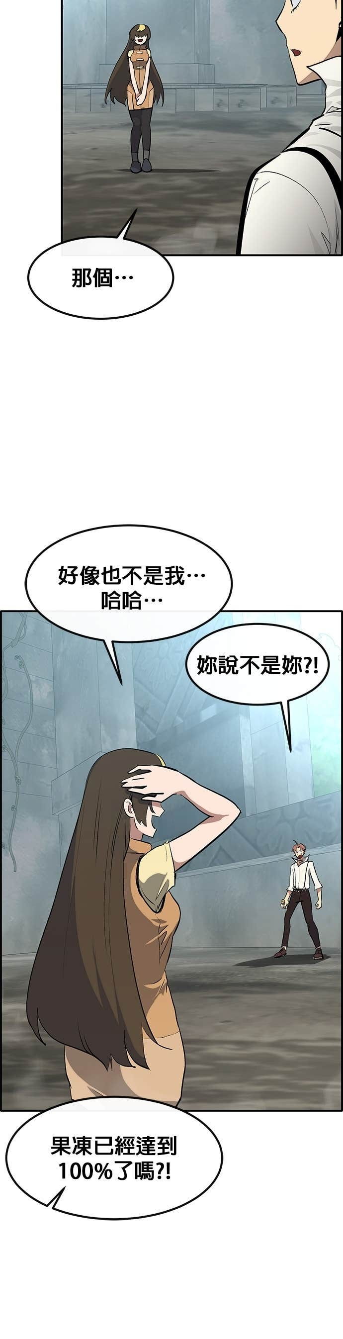 [第三季] 第41话 第28页