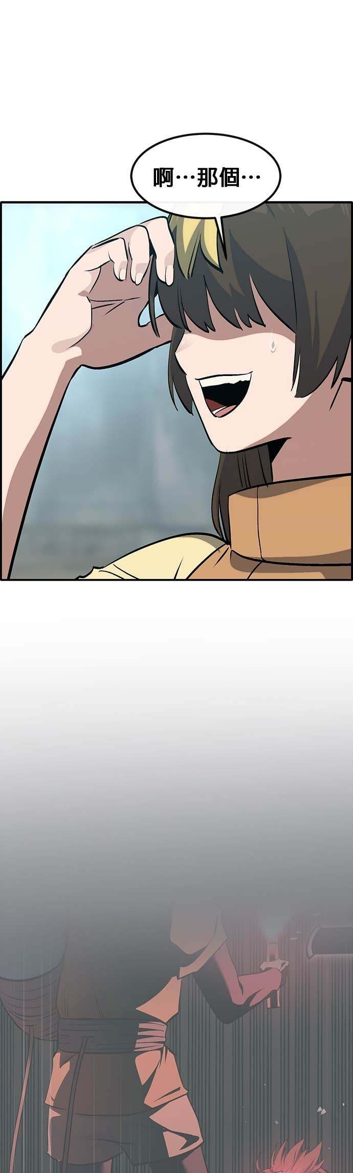 [第三季] 第41话 第29页