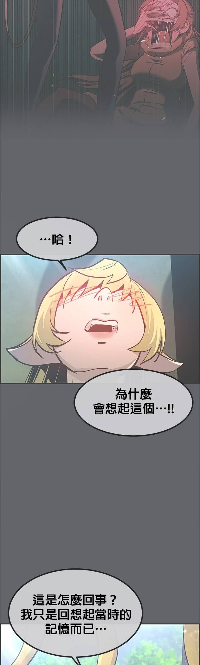 [第三季] 第41话 第30页