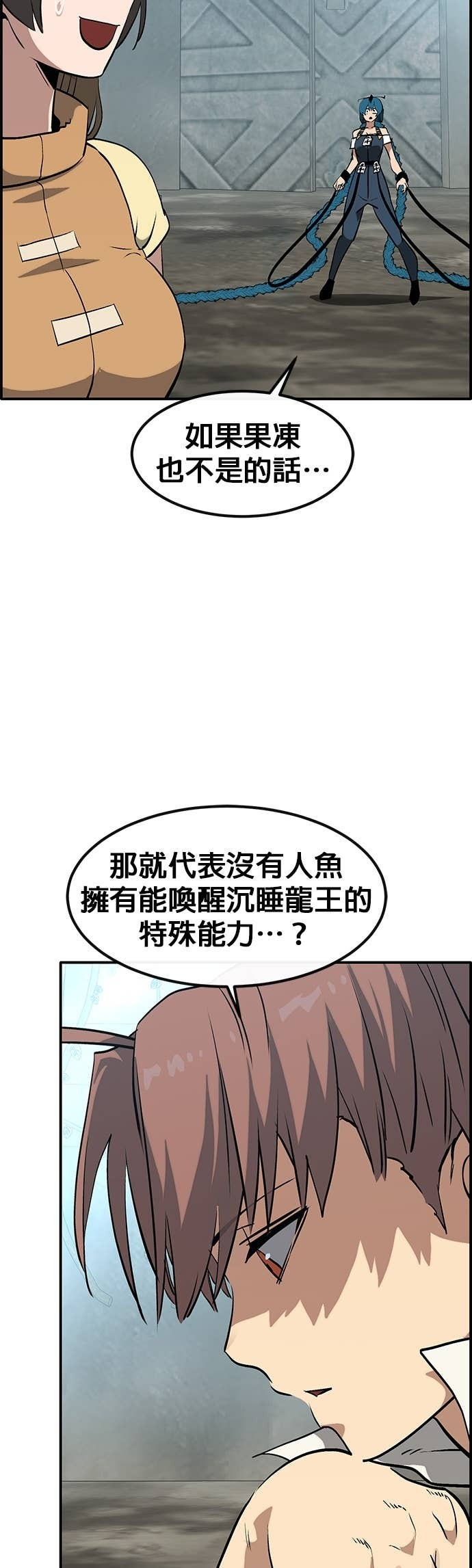 [第三季] 第41话 第32页