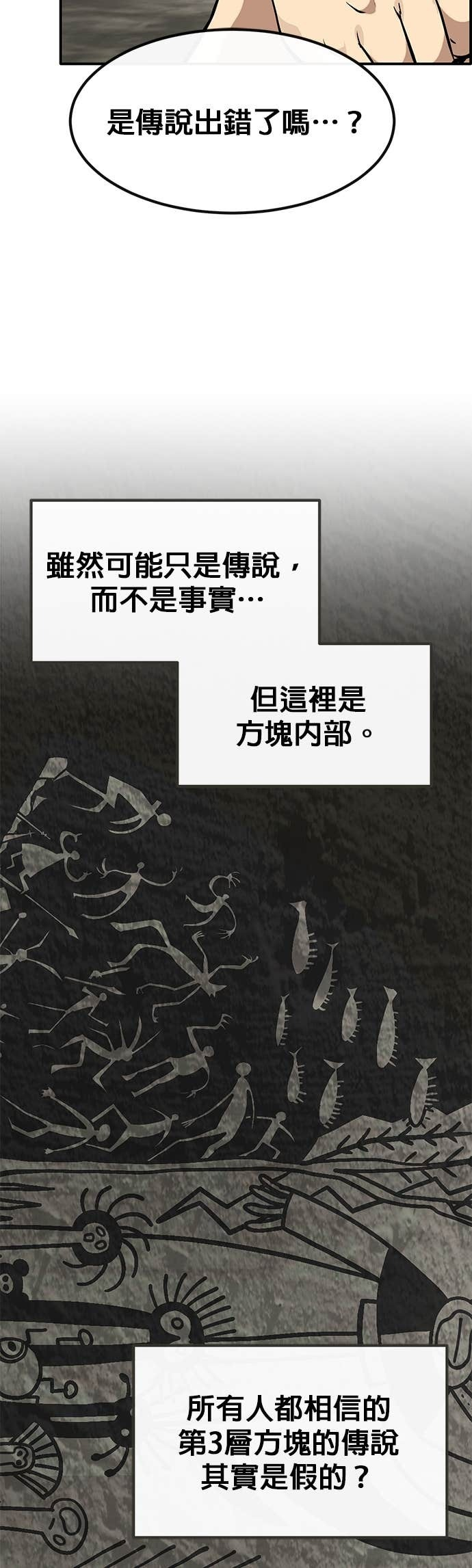 [第三季] 第41话 第33页