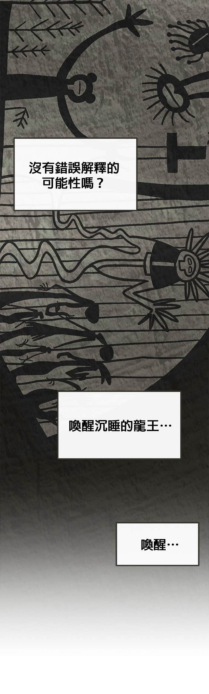 [第三季] 第41话 第34页
