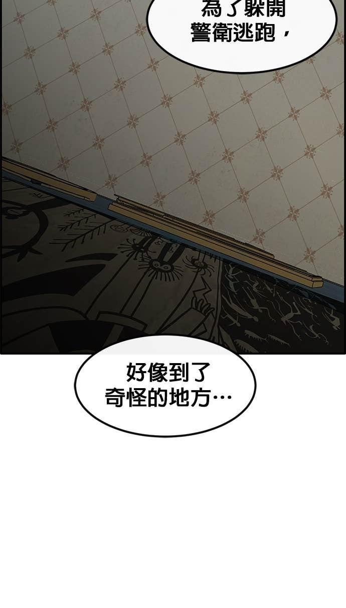 [第三季] 第41话 第36页