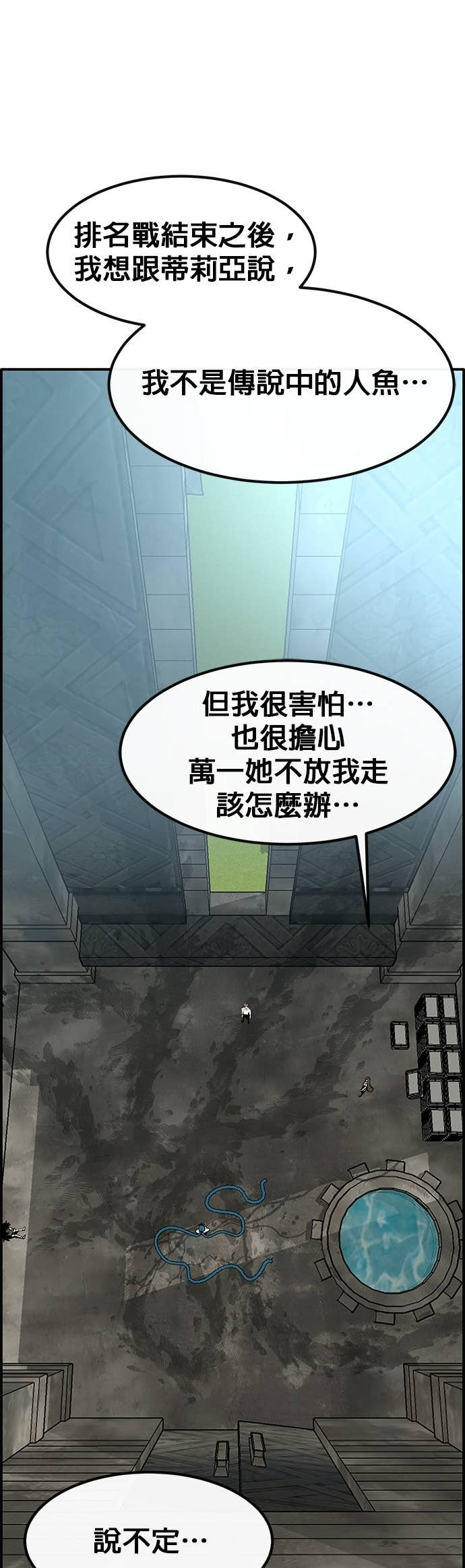 [第三季] 第41话 第37页