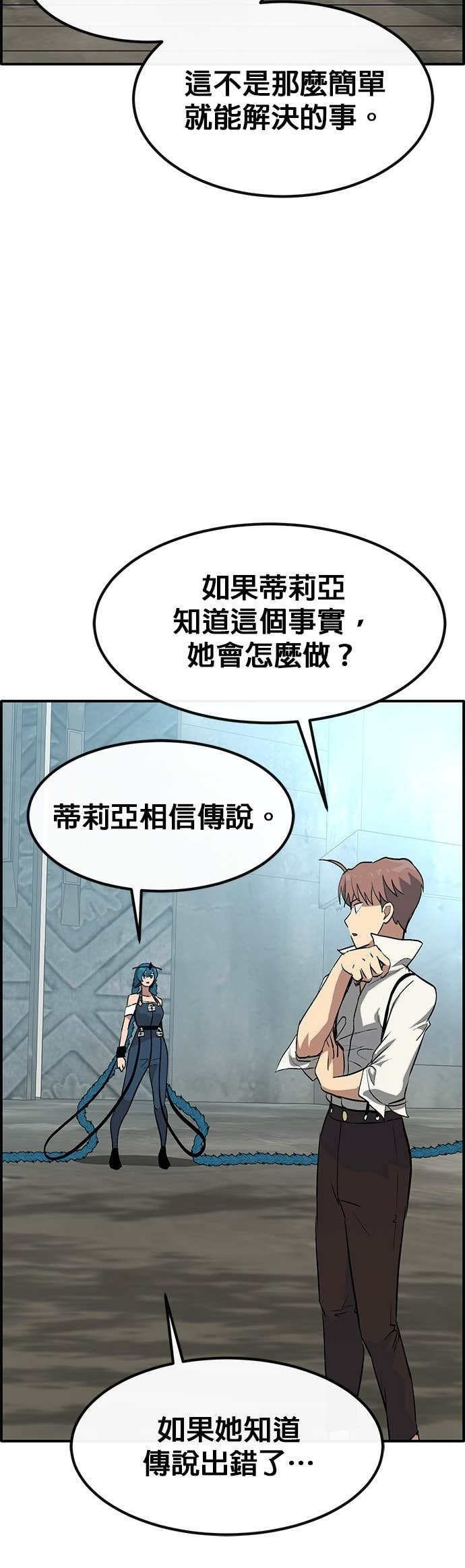 [第三季] 第41话 第38页