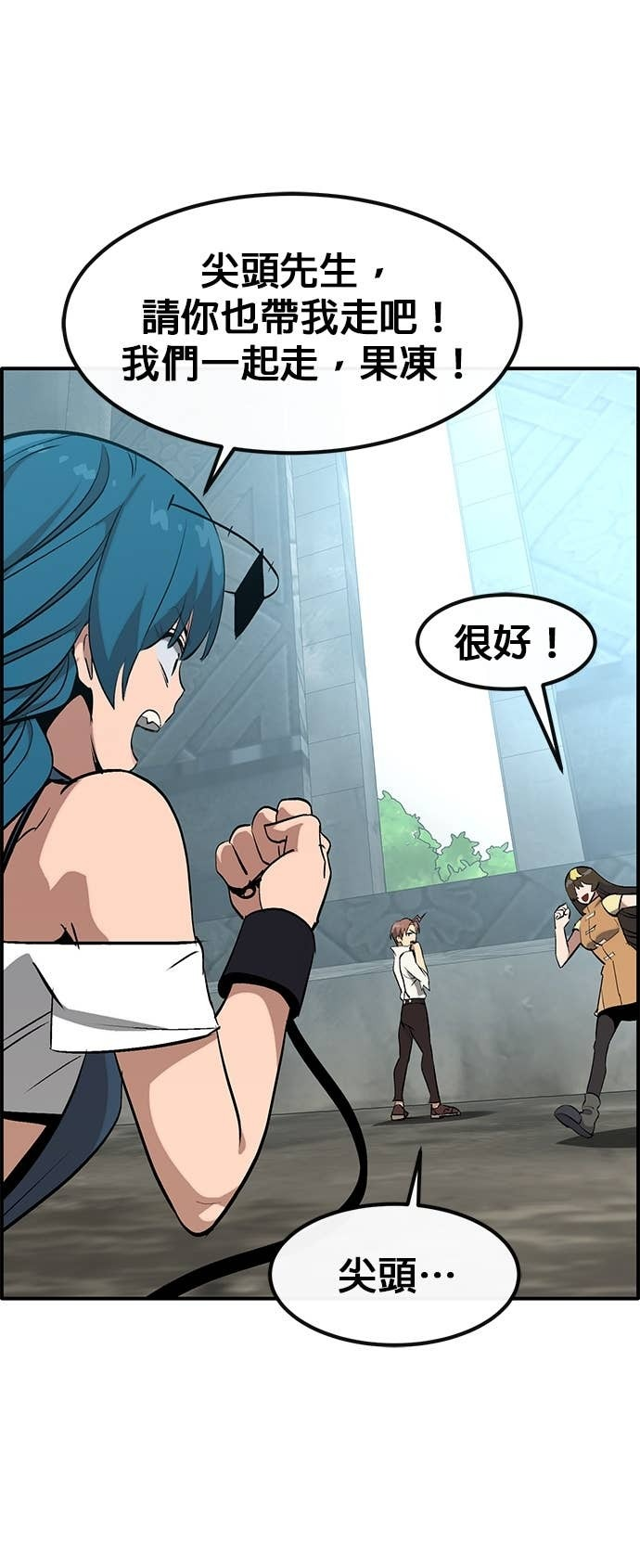 [第三季] 第41话 第42页