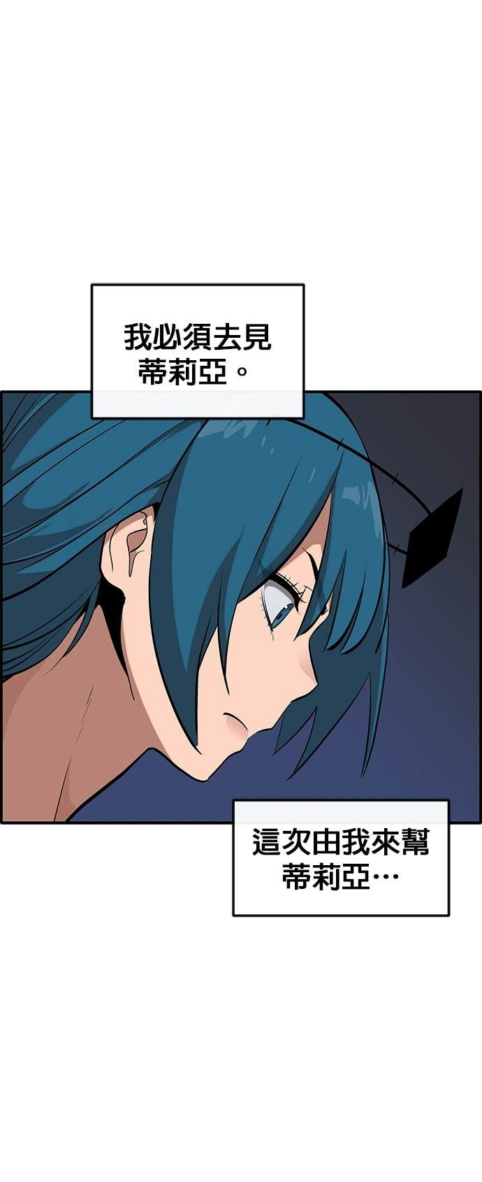 [第三季] 第41话 第43页