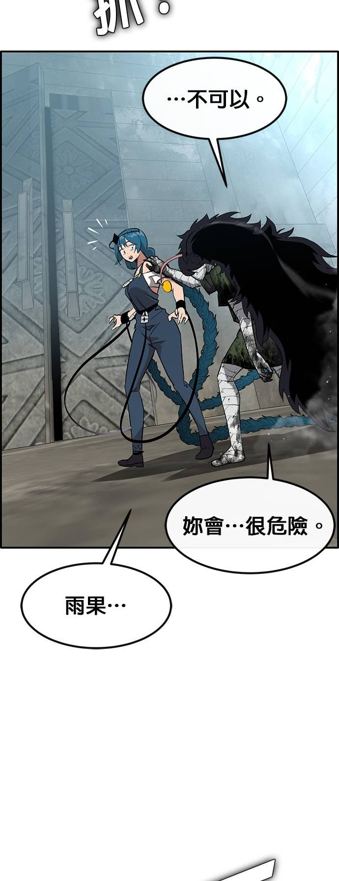 [第三季] 第41话 第45页