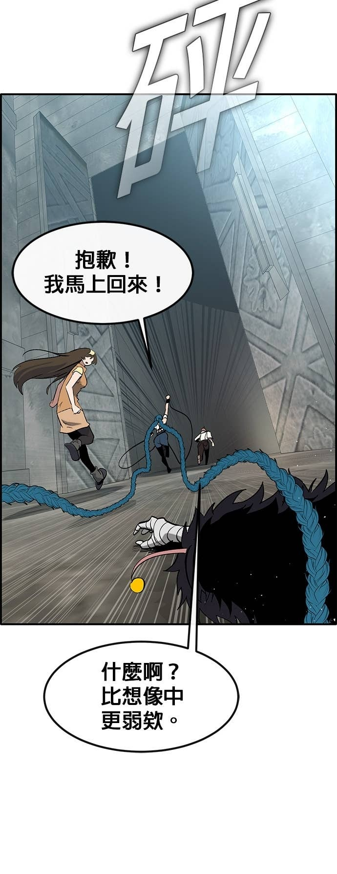 [第三季] 第41话 第46页