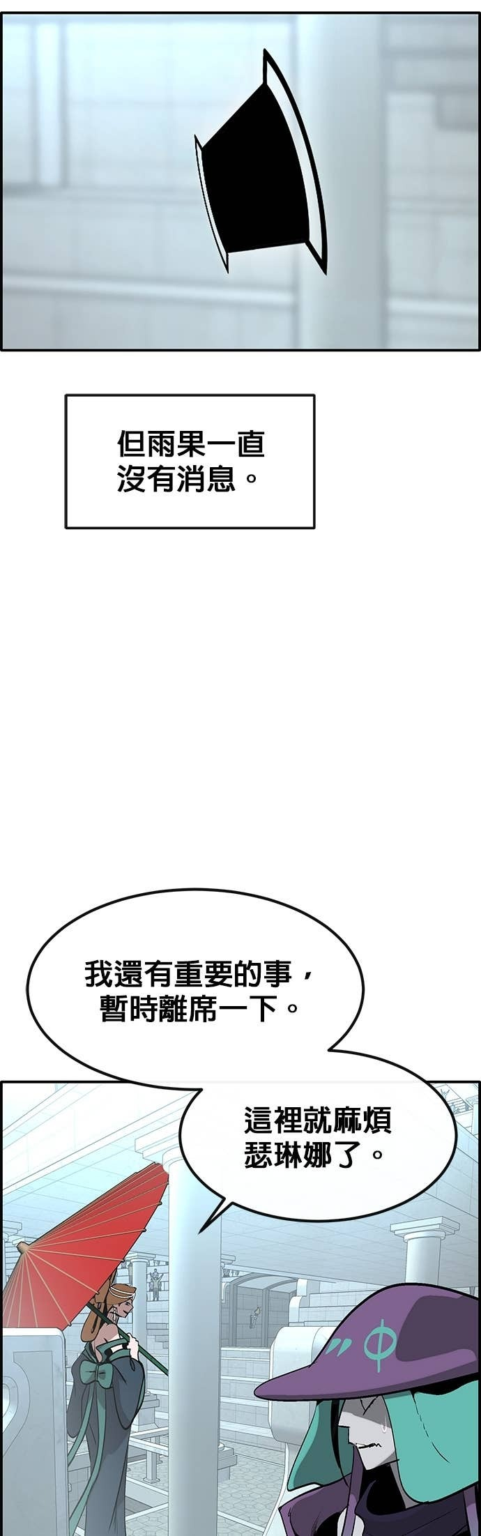 [第三季] 第41话 第48页