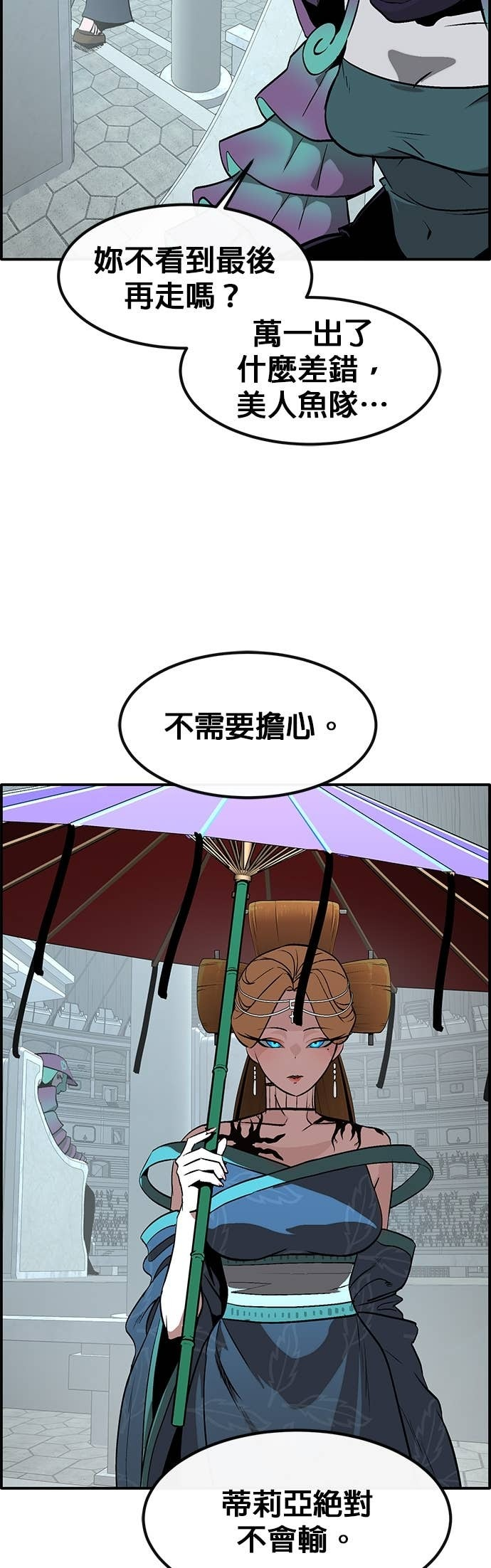 [第三季] 第41话 第49页