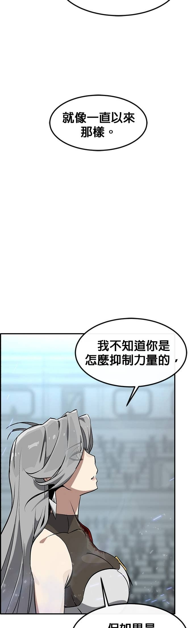 [第三季] 第41话 第50页