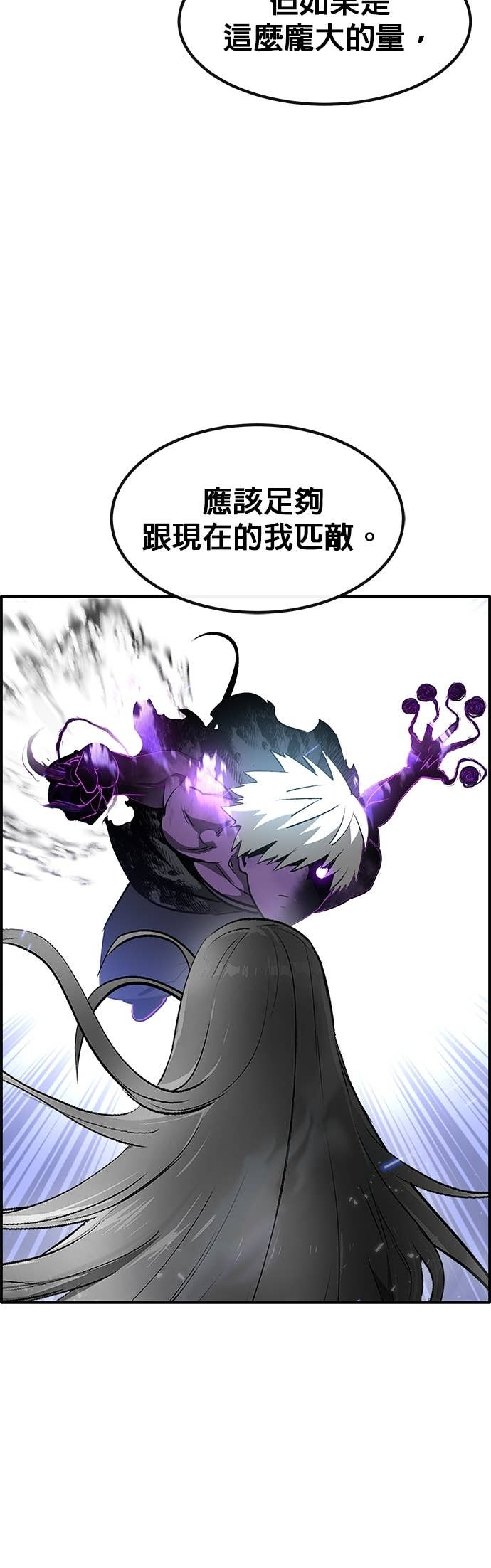 [第三季] 第41话 第51页