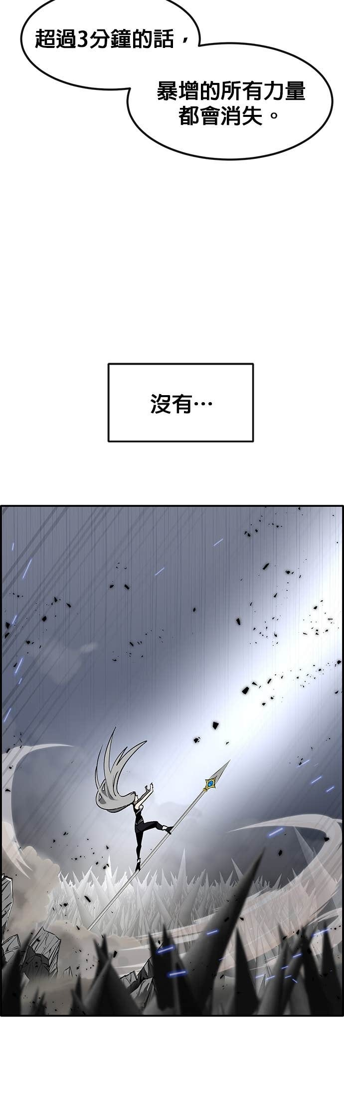 [第三季] 第41话 第56页