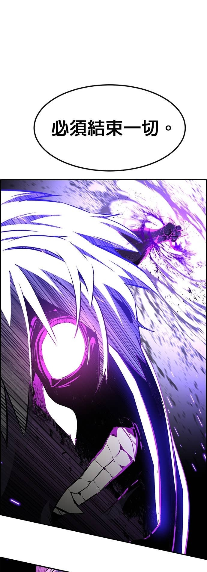 [第三季] 第41话 第73页