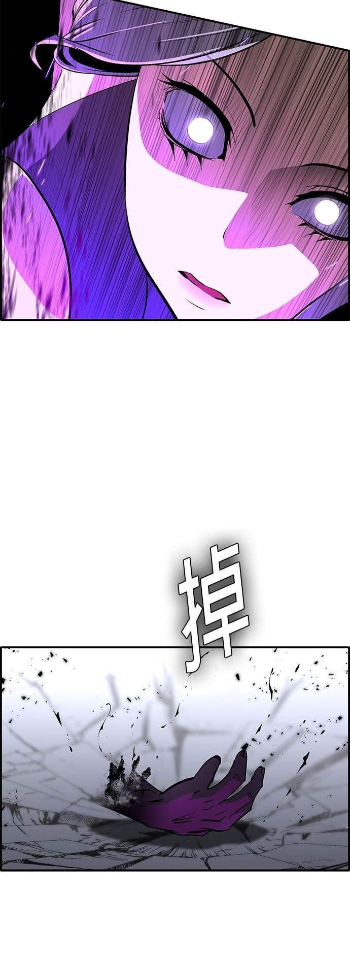 [第三季] 第41话 第74页