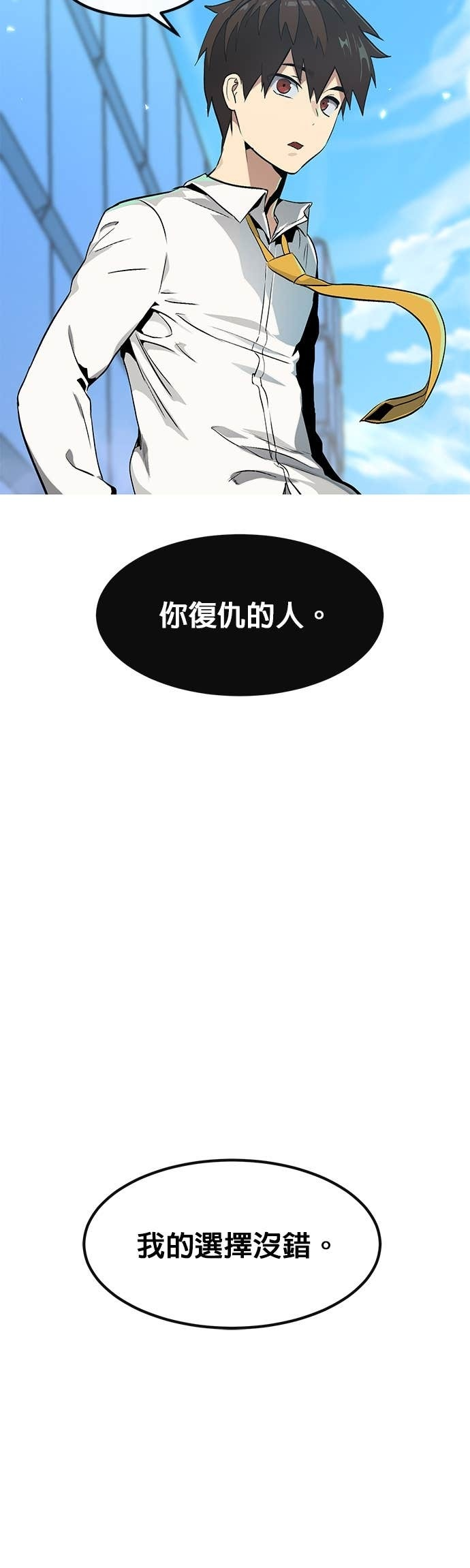 [第三季] 第41话 第79页