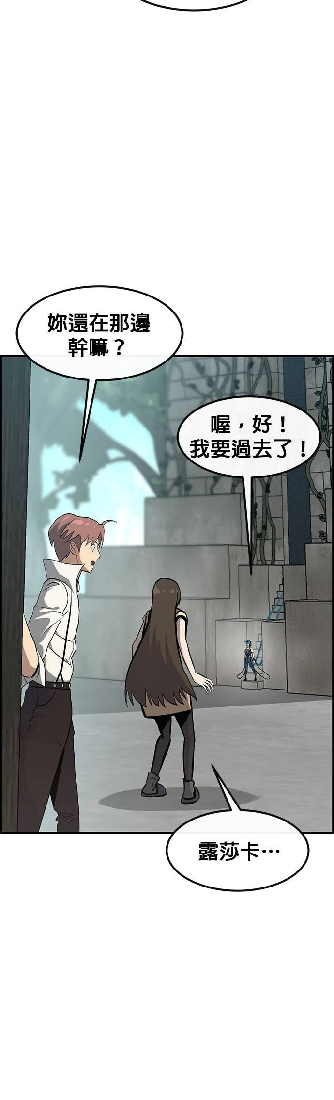 [第三季] 第42话 第2页