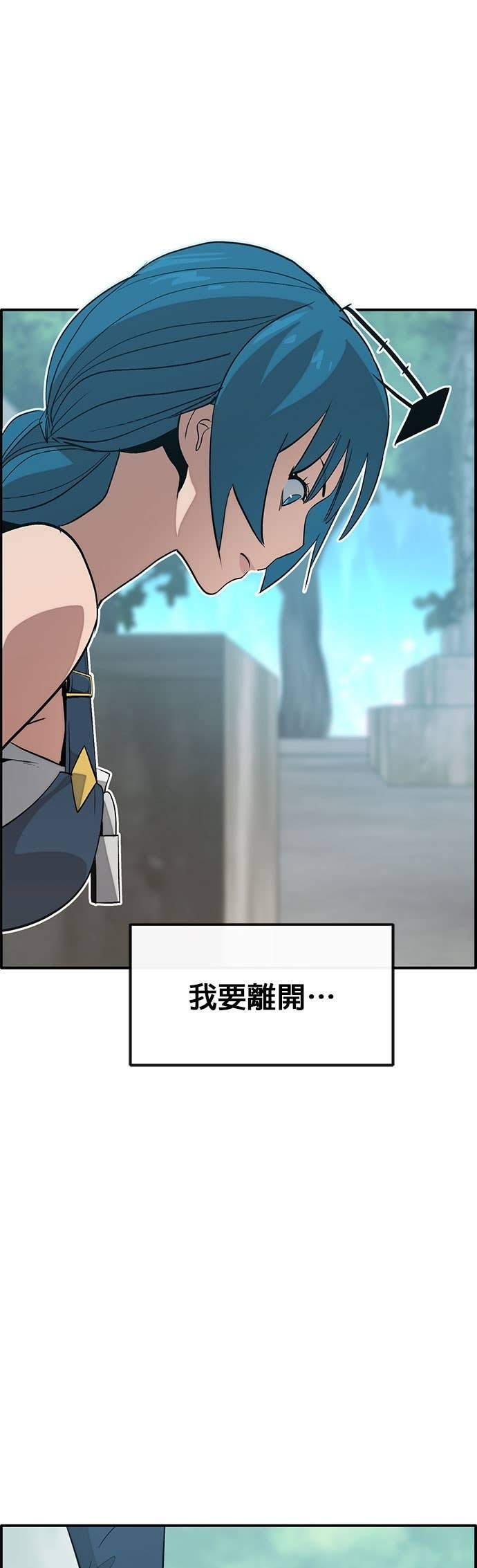 [第三季] 第42话 第3页