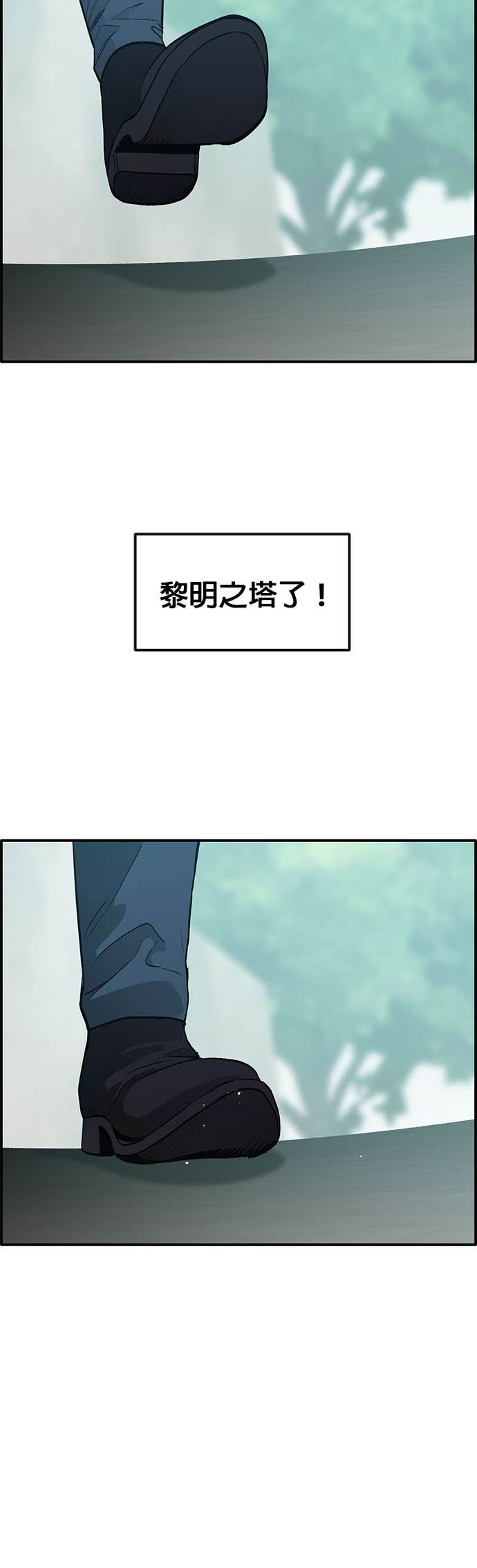 [第三季] 第42话 第4页