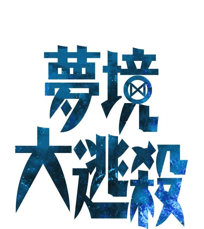 [第三季] 第42话 第5页